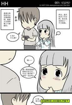 我家的妹妹不可能这么好玩
