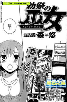 哔哔哔巫女
