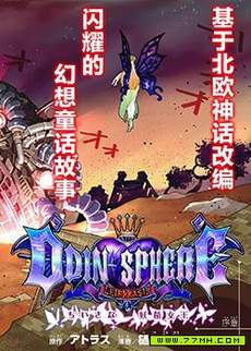 奥丁领域