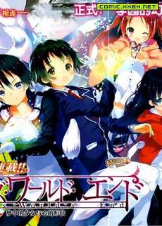 GLIAs World’s End