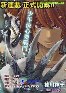 D.D.D.恶魔附体战士