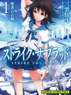 STRIKE THE BLOOD