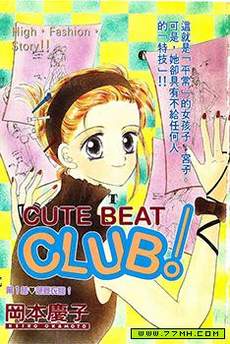 Cute Beat Club