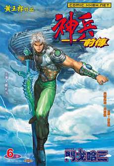 神兵前传1