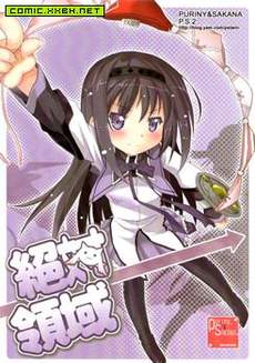 绝对领域(魔法少女小圆)