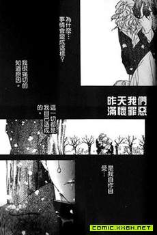 昨天我们满怀罪恶