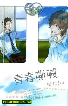 清×伊野爱情系列