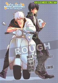 rough