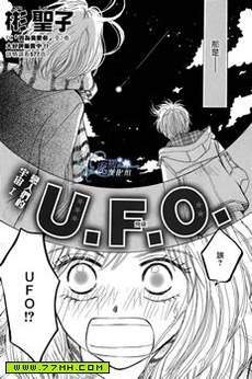 恋人们的宇宙1：飞碟