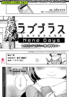 LOVEPLUS Nene Days