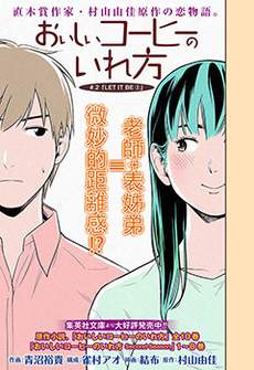 何以制香咖