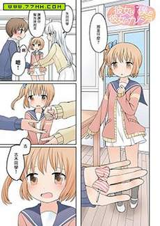 像她初恋女友的我♂