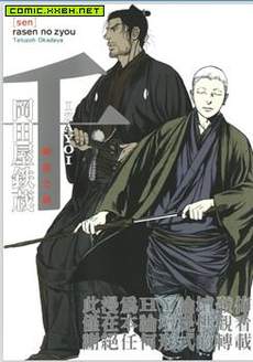 千-螺旋之锁（单行本）