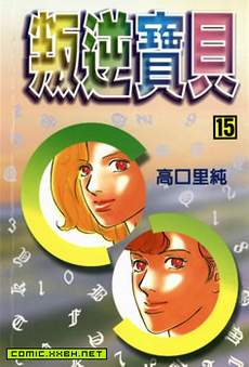 叛逆宝贝