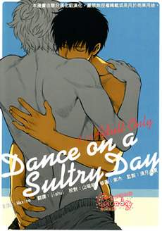 Dance on a SultryDay