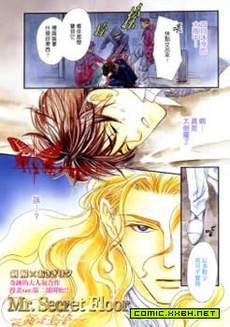 Mr.Secret Floor 炎之王子