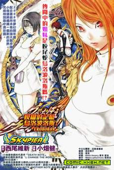 咬尾蛇