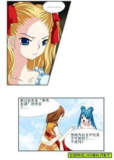 仙女中位娜娜