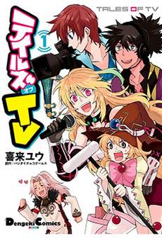 综艺传说Tales of TV