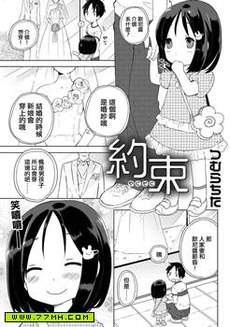 约定短篇
