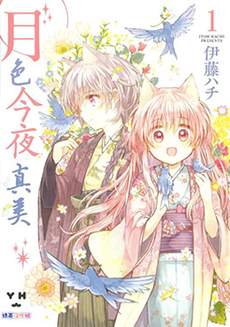 今夜月色真美