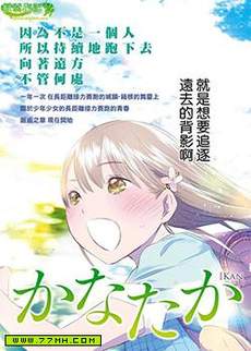 奔向远方