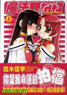 魔法双拍档