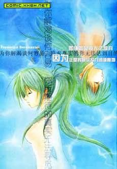 寒蝉鸣泣之时·绵流篇