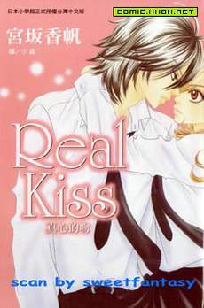 REAL-KISS