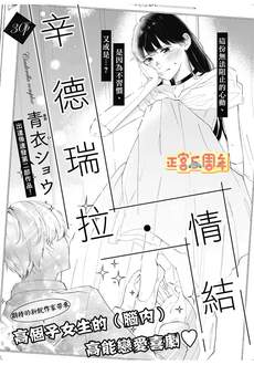 辛德瑞拉情结