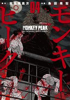 Monkey Peak