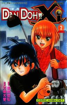高尔夫小子II
