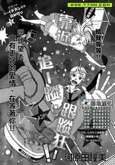 靠近·追踪·跟踪狂