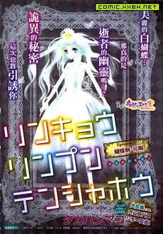 邻境鱼鳞系转写法 Episode 2