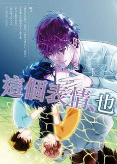 君岛兄弟的本愿