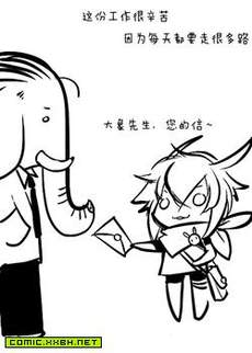 先生，有你的信