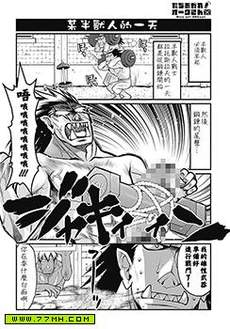 站起来吧！半兽人先生