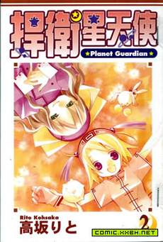 捍卫星天使