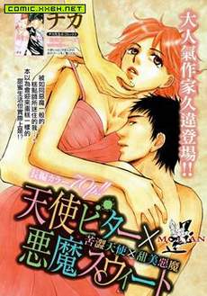 苦涩天使X甜美恶魔