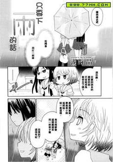 只要下雨的话