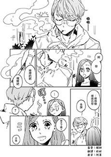 おむ・ザ・ライス短篇集