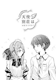 喜欢天使咖啡厅吗
