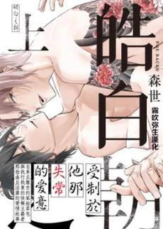 皓白之朝