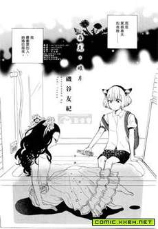 再见，睦月