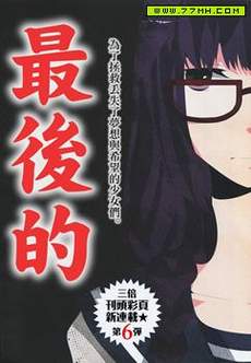 最后的华尔兹