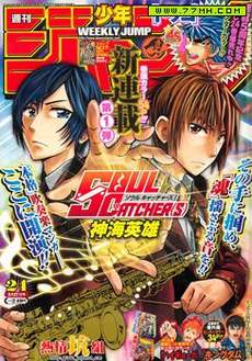 Soul Catcher(s)