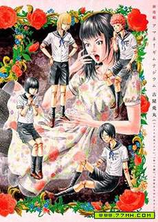 天音 修洛塔贝茲中学