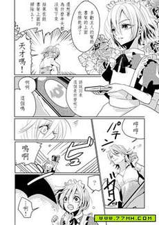 伯爵喜欢少年女仆