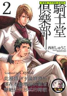 骑士堂俱乐部