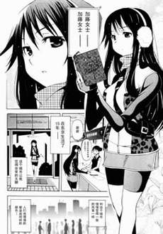 东京自行车少女